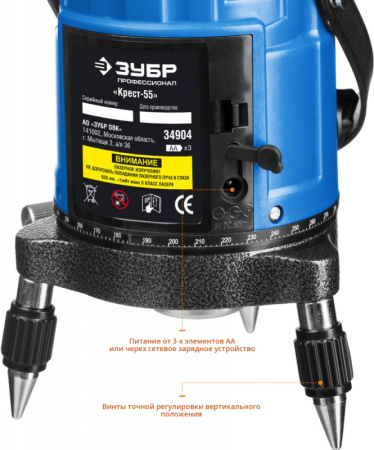 Нивелир лазерн. Зубр Крест-55 2кл.лаз. 660нм цв.луч. красный (34904)