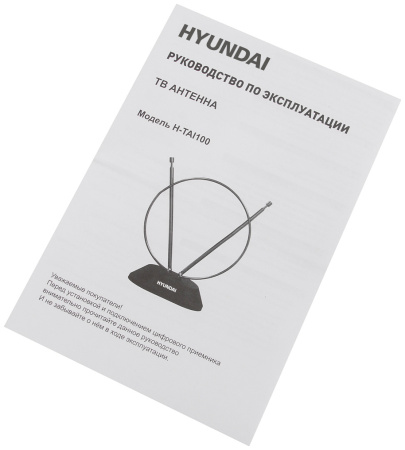 Антенна телевизионная Hyundai H-TAI100 3дБ пассивная черный каб.:1.35м