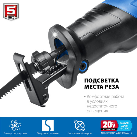 Сабельная пила Зубр SPB-180-41 аккум. 2600ход/мин