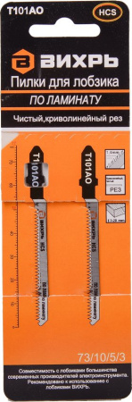 Набор пилок по ламинату Вихрь Т101АО 2пред. (лобзики)