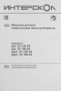 Дрель-шуруповерт Интерскол ДА-10/12В 38 аккум. патрон:быстрозажимной (кейс в комплекте) (757.2.2.45)