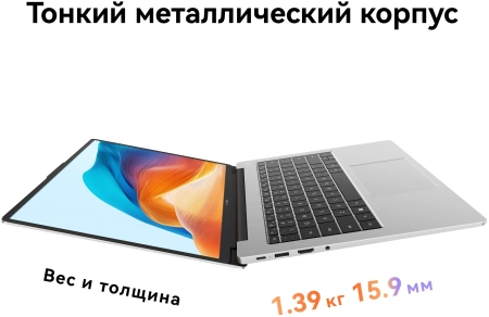 Ноутбук Huawei MateBook D i5 12450H/16Gb/SSD512Gb/14"/IPS/FHD+/noOS/grey space