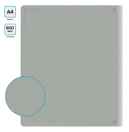 Папка на 4-х кольцах Бюрократ -0840/4RGREY A4 пластик 0.8мм кор.40мм внутр. с вставкой серый