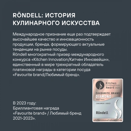 Сковорода Rondell Trumpf RDA-1342 круглая 24см покрытие: Xylan Plus ручка несъемная (без крышки) черный