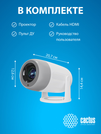 Проектор Cactus CS-PRE.01B.Full HD-A LCD 250Lm ANSI (1920x1080) 1500:1 ресурс лампы:50000часов 1xUSB typeA 1xHDMI 1кг