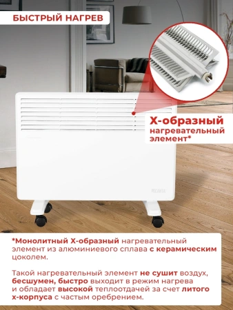 Конвектор Ресанта ОК-1500 1500Вт белый