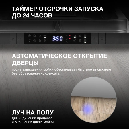 Посудомоечная машина встраив. Hyundai HBD 488 2100Вт узкая серебристый