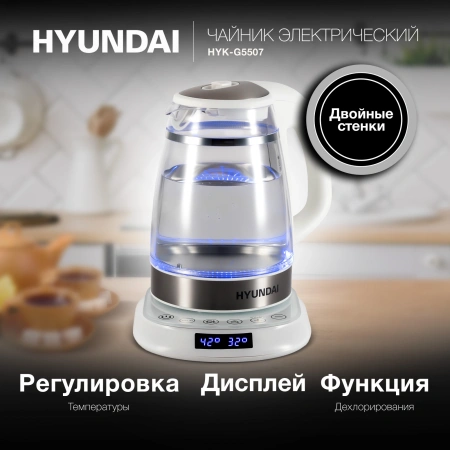 Чайник Hyundai HYK-G5507 1.7л. 2200Вт белый/серебристый (стекло)