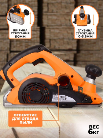 Рубанок Вихрь Р-110СТ 1300Вт 110мм 15000об/мин