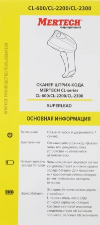 Сканер штрих-кода Mertech CL-2210 BLE Dongle 1D/2D белый (4833)