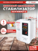 Стабилизатор напряжения Ресанта АСН-1000Н/1-Ц однофазный серый (63/6/14)