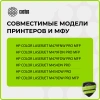 Картридж лазерный Cactus CSP-W2032A 415A желтый (2100стр.) для HP LJ M454/MFP M479