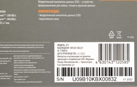 Накопитель SSD SunWind SATA III 128Gb SWSSD128GS2T ST3 2.5"