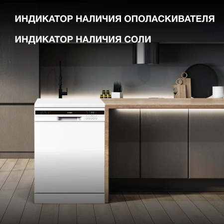 Посудомоечная машина Hyundai DF126 белый (полноразмерная)
