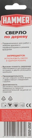 Сверло Hammer Flex 202-205 (202-205) по дереву Д=8мм Дл=117мм (1пред.) для дрелей