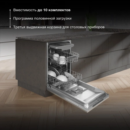 Посудомоечная машина встраив. Hyundai HBD 478 2100Вт узкая серебристый