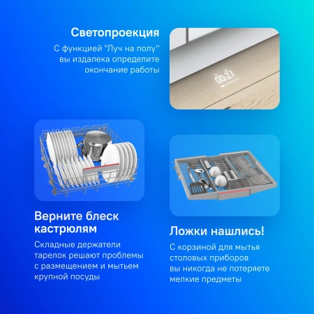 Посудомоечная машина Bosch SMV6YCX02E полноразмерная