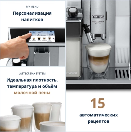 Кофемашина Delonghi ECAM650.75.MS 1450Вт серебристый
