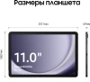 Планшет Samsung Galaxy Tab A9+ SM-X210 695 8C/4Gb/64Gb 11" LCD 1920x1200/And13/серый/BT/8Mpix/5Mpix/