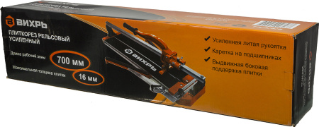 Плиткорез ручной Вихрь 73/3/5/5 черный/оранжевый