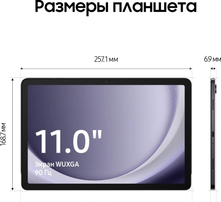 Планшет Samsung Galaxy Tab A9+ SM-X210 695 8C/4Gb/64Gb 11" LCD 1920x1200/And13/серый/BT/8Mpix/5Mpix/