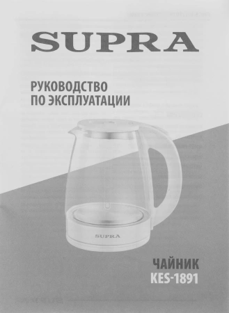Чайник электрический Supra KES-1891 1.8л. 1500Вт белый (корпус: стекло)