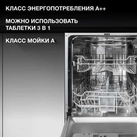 Посудомоечная машина встраив. Hyundai HBD 440P 2100Вт узкая серебристый/белый