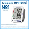 Тонометр запястный A&D UB-505