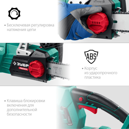 Электрическая цепная пила Зубр Мастер ПЦ-2745 2700Вт дл.шины:18" (45cm) (ПЦ-2745)