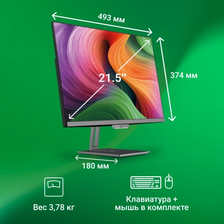 Моноблок Digma Action 21.5" Full HD Cel N5095A/8Gb/SSD256Gb UHDG 600/CR/W11Pro/kb/m/черный 1920x1080