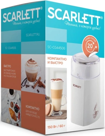Кофемолка Scarlett SC-CG44506 150Вт сист.помол.:ротац.нож вместим.:60гр белый
