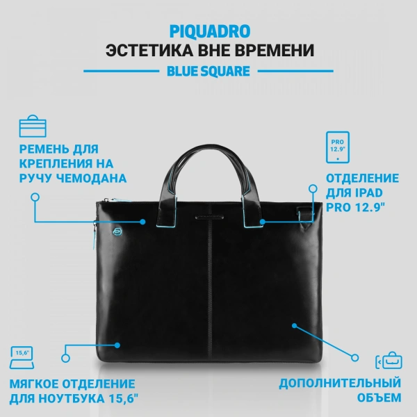 Сумка для ноутбука Piquadro Blue Square CA4021B2/N черный натур.кожа