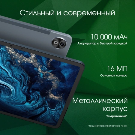 Планшет Digma Pro Empire G99 (2.2) 8C RAM8Gb ROM256Gb 12" In-Cell 2000x1200 4G 2Sim Android 14 серый 16Mpix 8Mpix BT WiFi microSD 2Tb 10000mAh