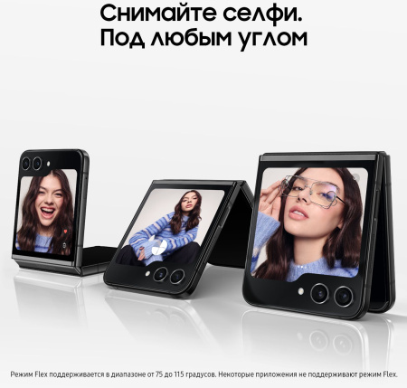 Смартфон Samsung Galaxy Z Flip 5 5G SM-F731B 512Gb 8Gb графит 3G 4G 1Sim 6.7" AMOLED 1080x2640 And13