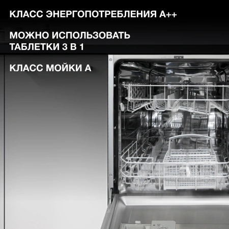 Посудомоечная машина встраив. Hyundai HBD 640P 1900Вт полноразмерная