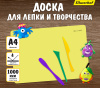 Доска для лепки Silwerhof 957007 Neon прямоугольная A4 пластик 1мм желтый