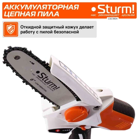 Электрическая цепная пила Sturm! CSC1804 дл.шины:6" (15.2cm) ЗУ