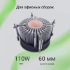 Устройство охлаждения(кулер) Digma D-CPC110-PWM3 92x92x25mm Soc-1200/1150/1151/1155 черный 4-pin 25dB Al+Cu 110W 350gr Ret