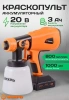 Краскопульт Вихрь АКП-20Li бак:1000мл 800мл/мин