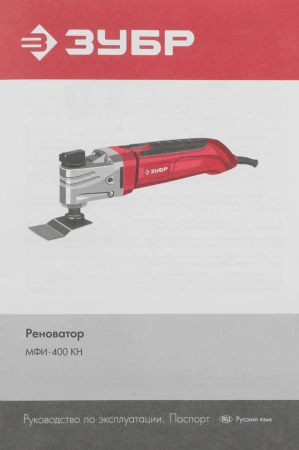 Многофункциональный инструмент Зубр МФИ-400 КН 400Вт красный/черный