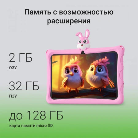 Планшет Digma Kids A10 SC9863A (1.6) 8C RAM2Gb ROM32Gb 10.1" IPS 1280x800 4G 1Sim Android 11.0 Go розовый 2Mpix 0.3Mpix BT WiFi microSD 128Gb GPRS EDGE 5000mAh 6hr 24hrs