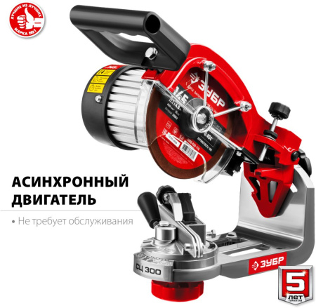 Станок заточной Зубр СЦ-300 230W