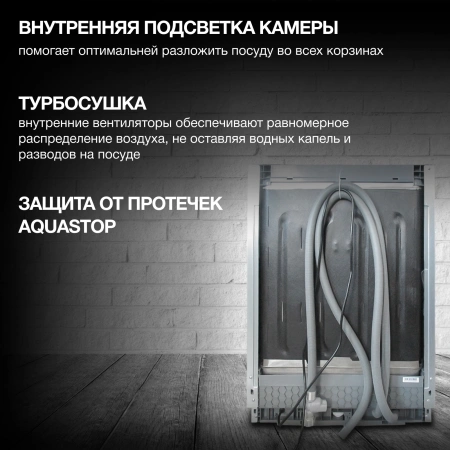 Посудомоечная машина встраив. Hyundai HBD 685 2100Вт полноразмерная нержавеющая сталь инвертер