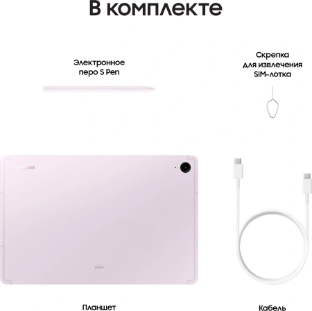 Планшет Samsung Galaxy Tab S9 FE BSM-X516B 1380 8C/6Gb/128Gb 10.9" TFT 2304x1440/3G/4G/5G/And13/розо