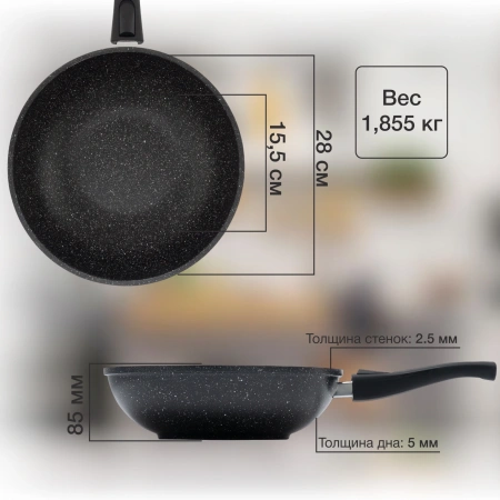 Сковорода ВОК (WOK) Starwind Chef Induction SW-CHI4028WGR круглая 28см покр.:Pfluon руч.:съем. (без