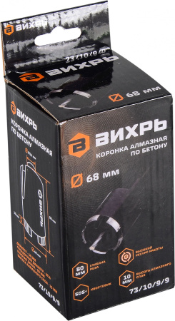 Коронка Вихрь 73/10/9/9 по бетону (1пред.) для перфораторов