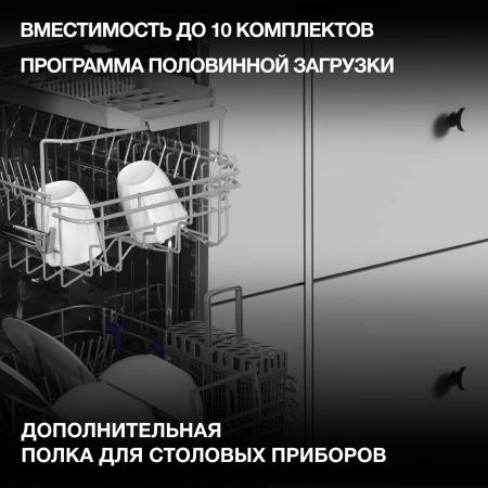 Посудомоечная машина встраив. Hyundai HBD 460 2100Вт узкая серебристый