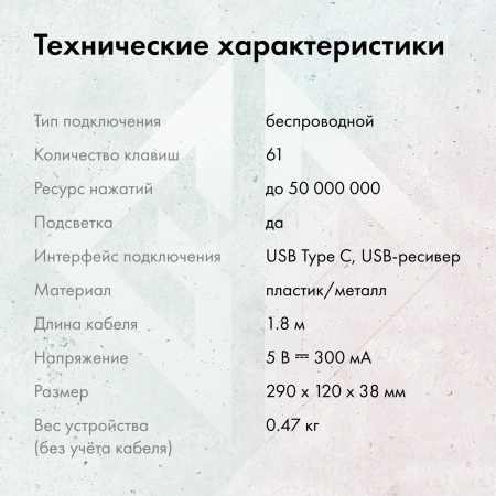 Клавиатура GMNG GG-KB500XW механическая черный USB беспроводная BT/Radio Multimedia for gamer LED (1910516)