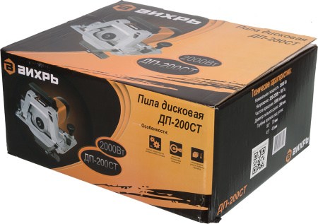 Циркулярная пила (дисковая) Вихрь ДП-200СТ 2000Вт (ручная)