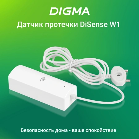 Датчик протечки воды Digma DiSense W1 (DSW1) белый